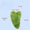 1Pc Jade Beauty Device, Scraping Board, Massager, Special Scraping Crystal Board for Face and Back, Massage Jade Roller