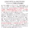 [LOVE PETS by BESTEVER] Love Pets by Bestever Pet Toy Giant Shrimp Tempra 47252