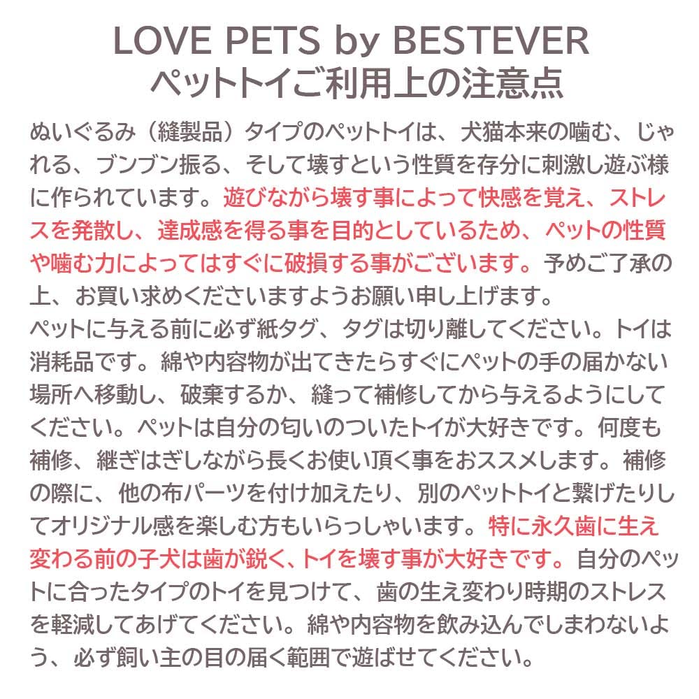 [LOVE PETS by BESTEVER] Love Pets by Bestever Pet Toy Banana 31623
