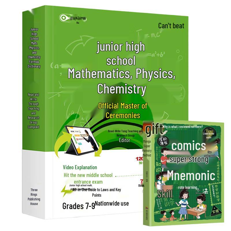 Junior High Science & Math Formula Dictionary & Comic Memory Aid Set