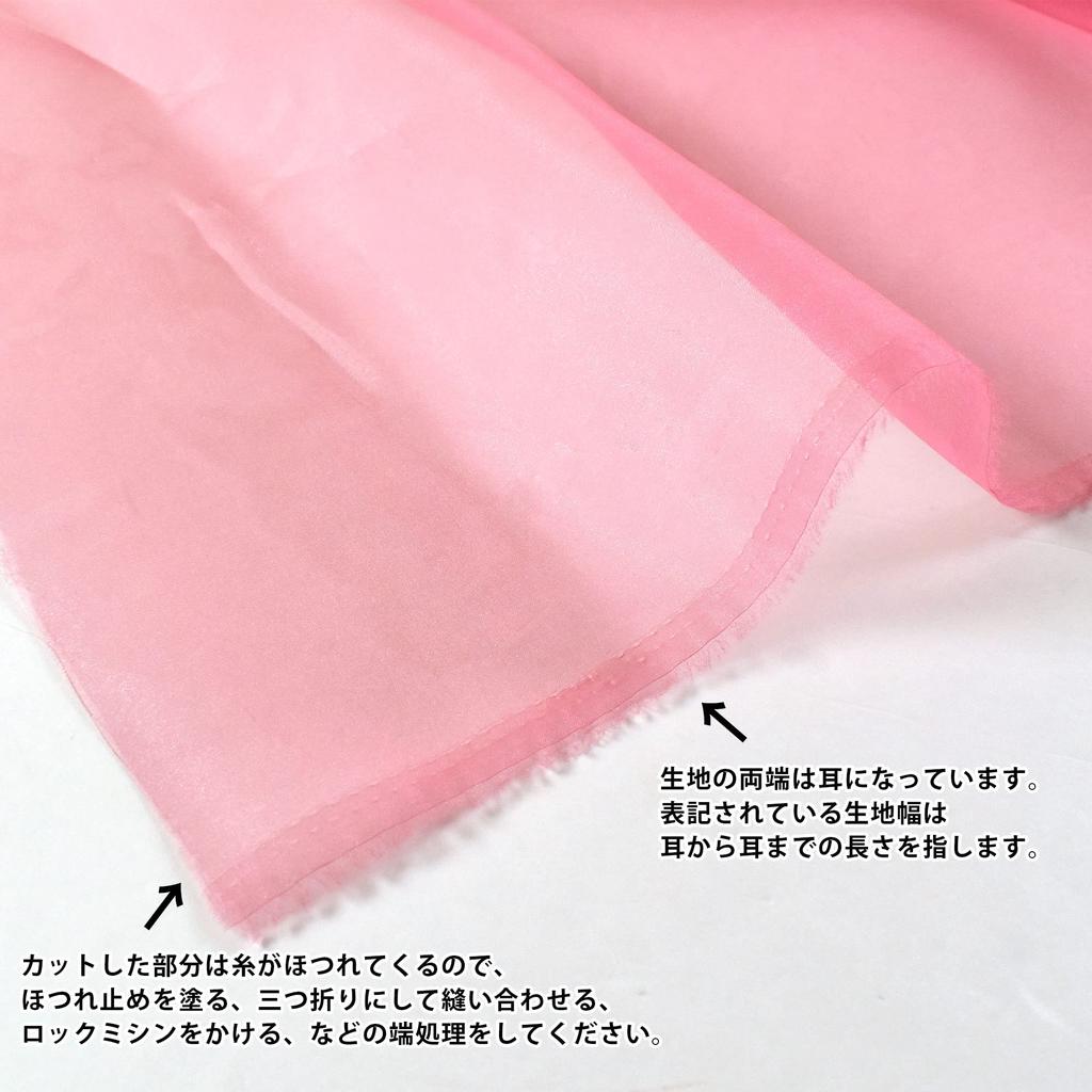 Polyester Organza 140cm wide x 10m Rose 2440 Fabric, cut, 132. Pink,