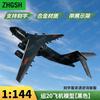 Y-20 Kunpeng Strategic Transport Aircraft Model