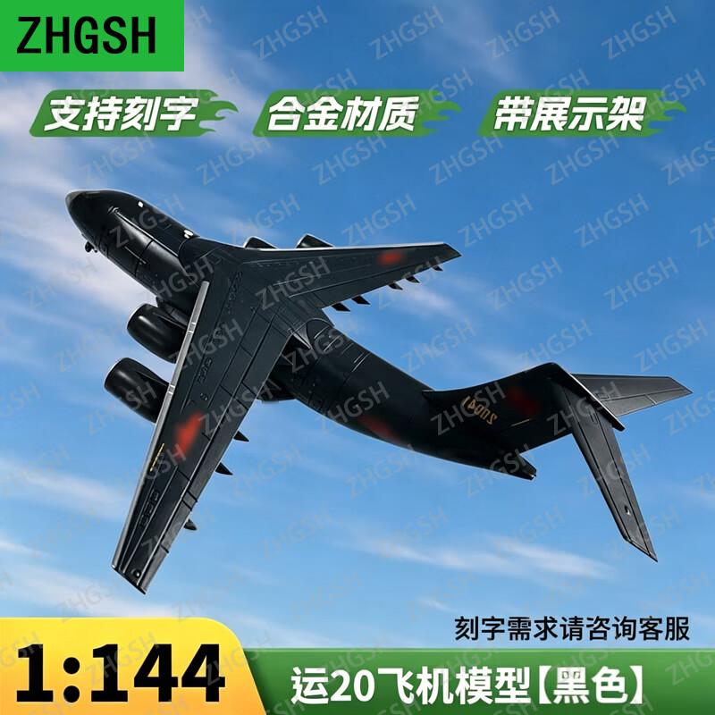 Y-20 Kunpeng Strategic Transport Aircraft Model