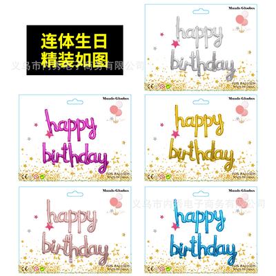 Lowercase One-Piece Happy Birthday Happy Birthday Aluminum Film Balloon Set Birthday Party Decoration