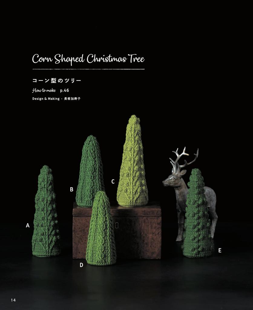 Crochet Christmas Tree (applemints) - Fun with Yarn and Size