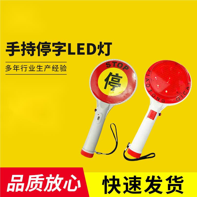 LED Traffic Safety Wand