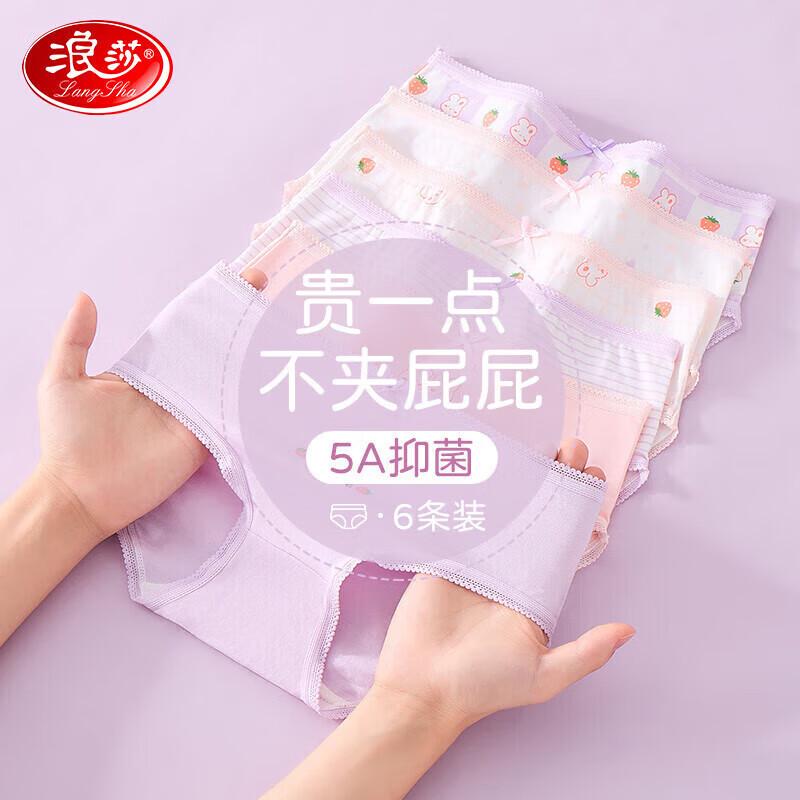 Langsha Girls  Cotton Briefs 6-Pack - Purple Little Rabbit 150