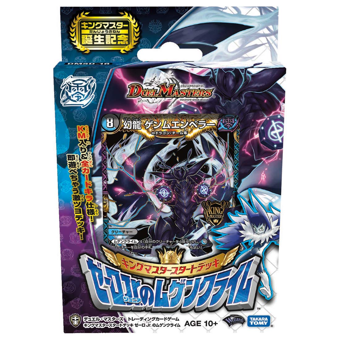 

Duel Masters TCG King Master Start Deck Zero Mugen Climb DMSD-16 Jr. s