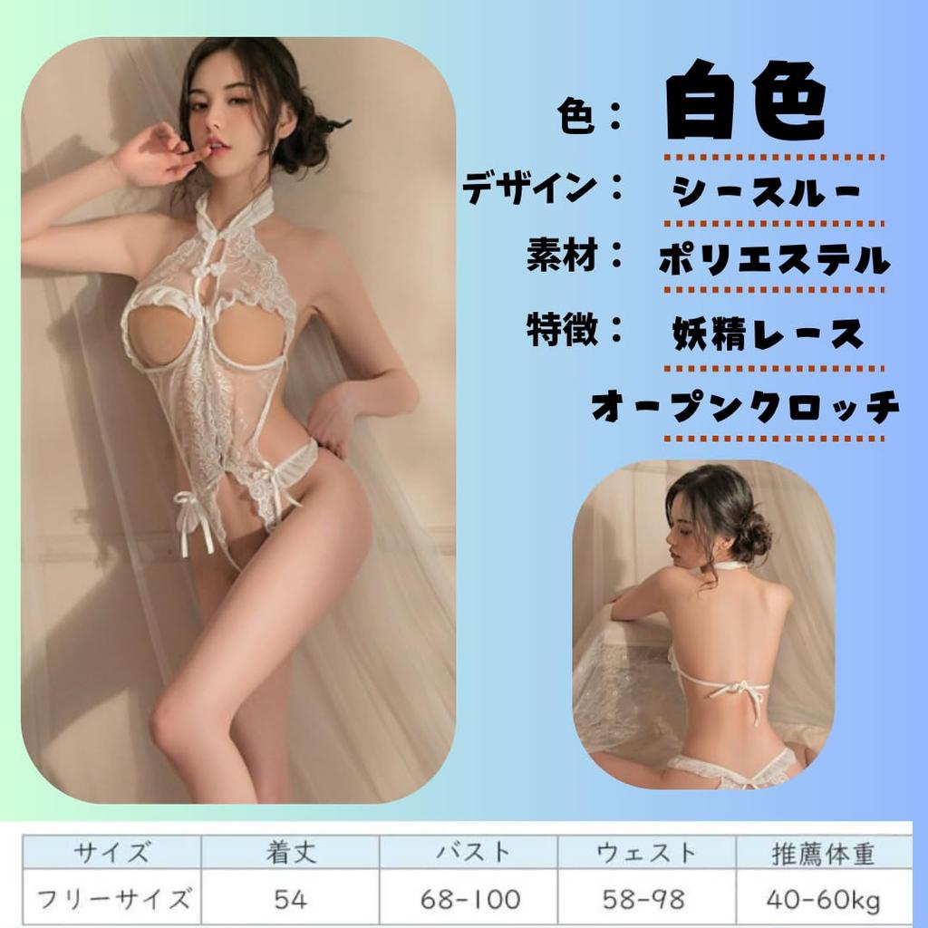 Sexy Lingerie Exposed Exposed Free Size [Philige] Bodysuit, Extreme, See-through, Women's, Show-off, Pervert, Holes, Breasts, Buttocks, Cosplay,