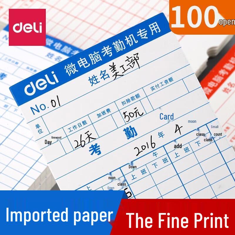 Deli 3935 Attendance Cards