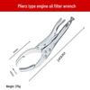 Pliers-Type Oil Filter Wrench for Car Maintenance - Strong, Easy Removal and Installation