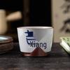 Retro Ash Glaze Calligraphy Master Tea Cup