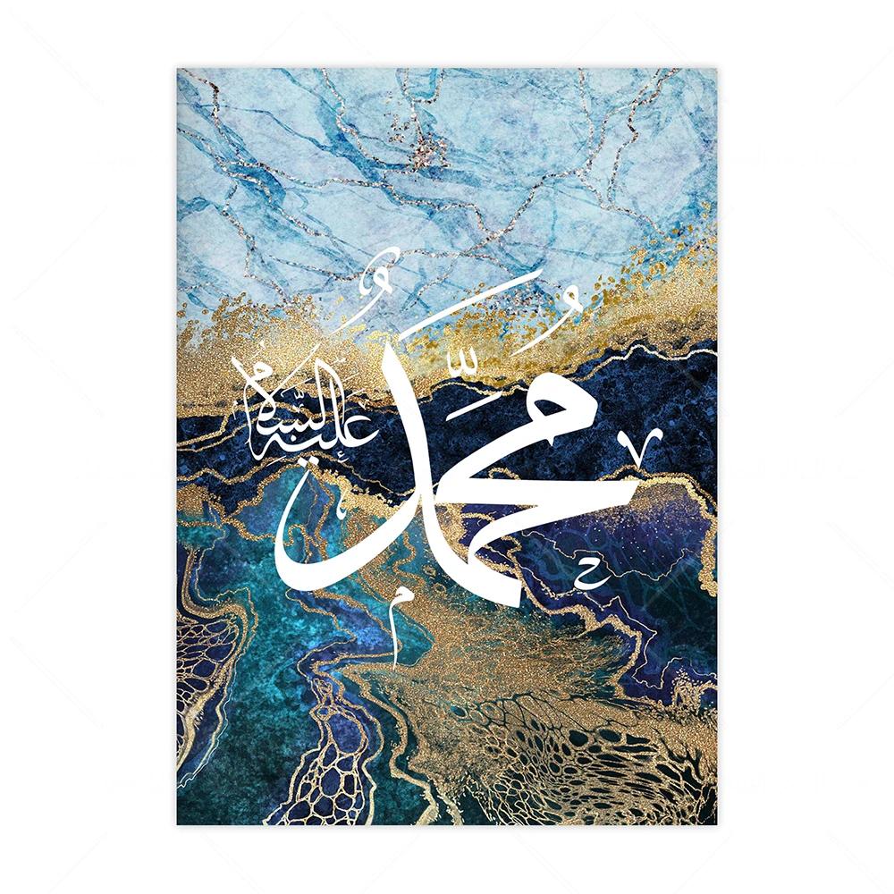 

Современная арабская каллиграфия, исламское настенное искусство, постер, картины на холсте и печатные картины для интерьера гостиной, украшение дома 40x50cm No Framed