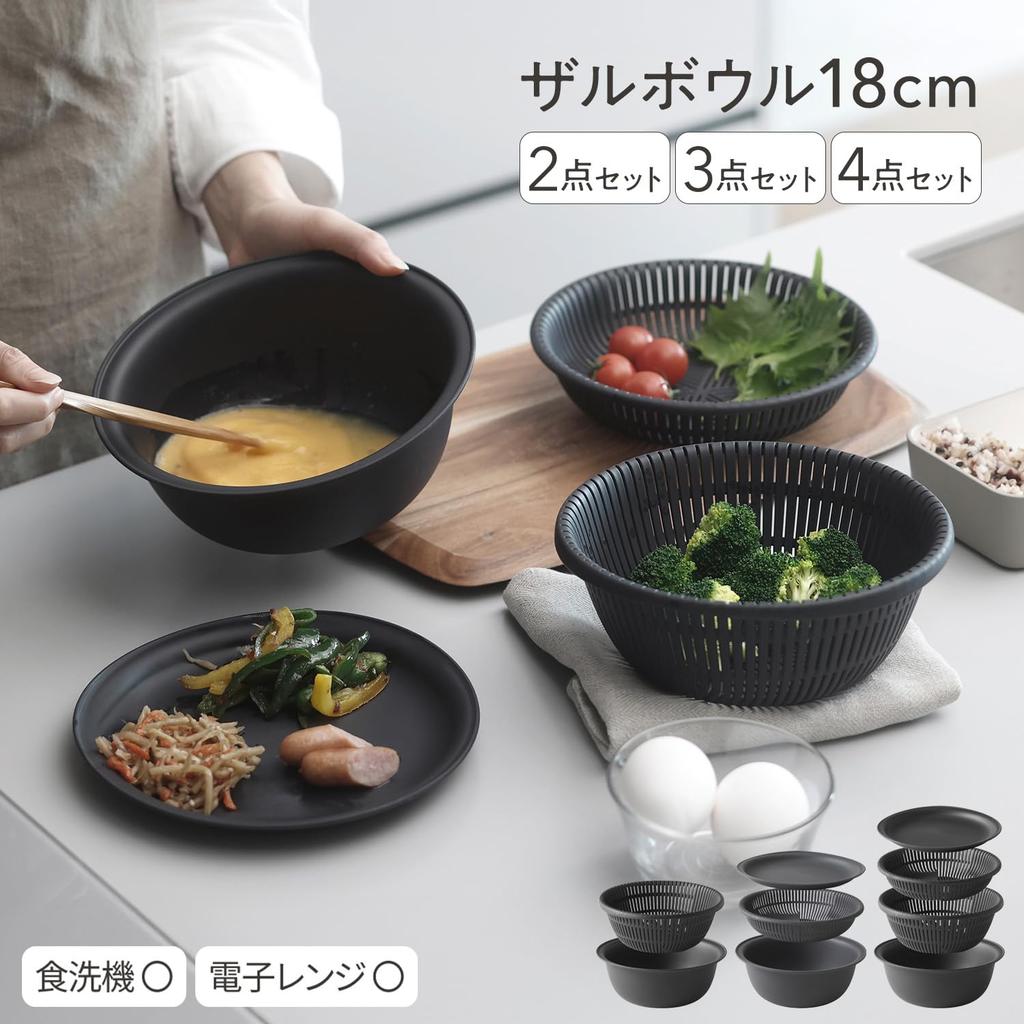 Marna 18 cm durkslagsskålset med skål Marna Basics 3-delat (Mikrovågsugns-/Värmebeständig/Stapelbar) Bricka, Durkslag, Set, Värmetålig Skål,