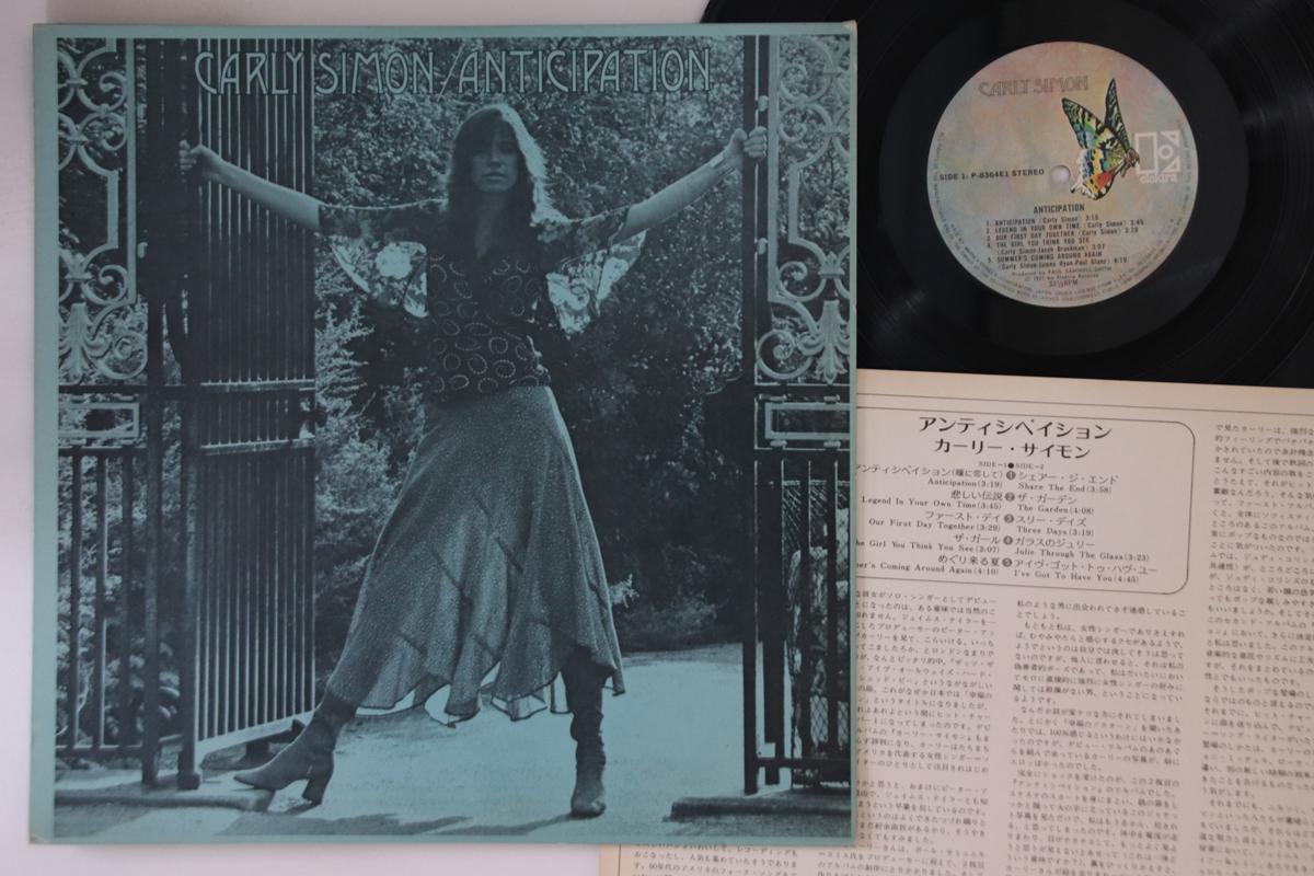 

LP Record CARLY SIMON - Anticipation P8364E ELEKTRA 1971 Japan Rock Used