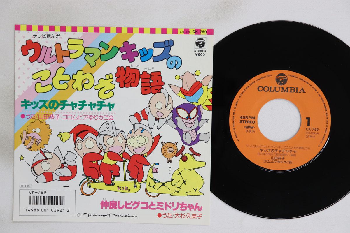 

7inch Record ANIME Urutoraman kids No kotowaza Monogat CK769 COLUMBIA 1986 Japan AnimeGame Used