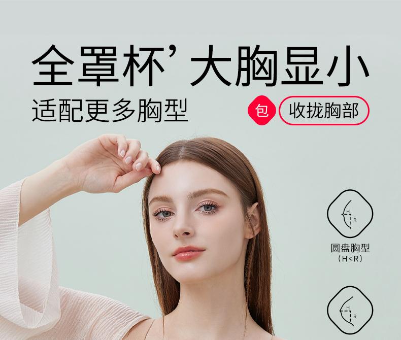 Traceless liquid foundation underwear women's full cup large chest small invisible non transparent breast bra