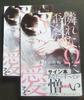 [USED] Bonus Included: A Twisted Love for the Poor Omega by Kakinotane, Signed Copy