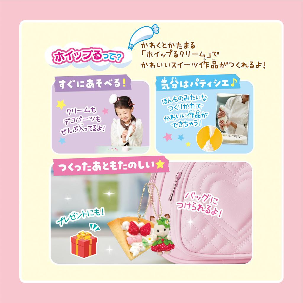 Whipple Character Families Whip Keychain Kit Pastry Making EPOCH [Sylvanian (Strawberry)] W-167 Toy, Decoration, Chef, Toy, Epoch,