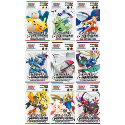 [Set of 9] Pokemon Card Game Starter Deck Generations