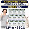 Colostrum Goat Milk Protein N Probiotic Stick IgG GPH Tripeptide Collagen Protein Powder 12 Boxes 30 Servings