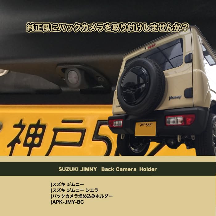 Suzuki Jimny Backup Camera Car Camera Mounting Accessories Holder,