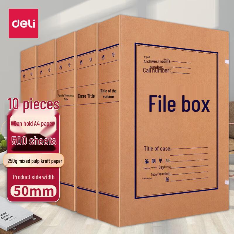 Deli A4 Kraft Paper Archive Box