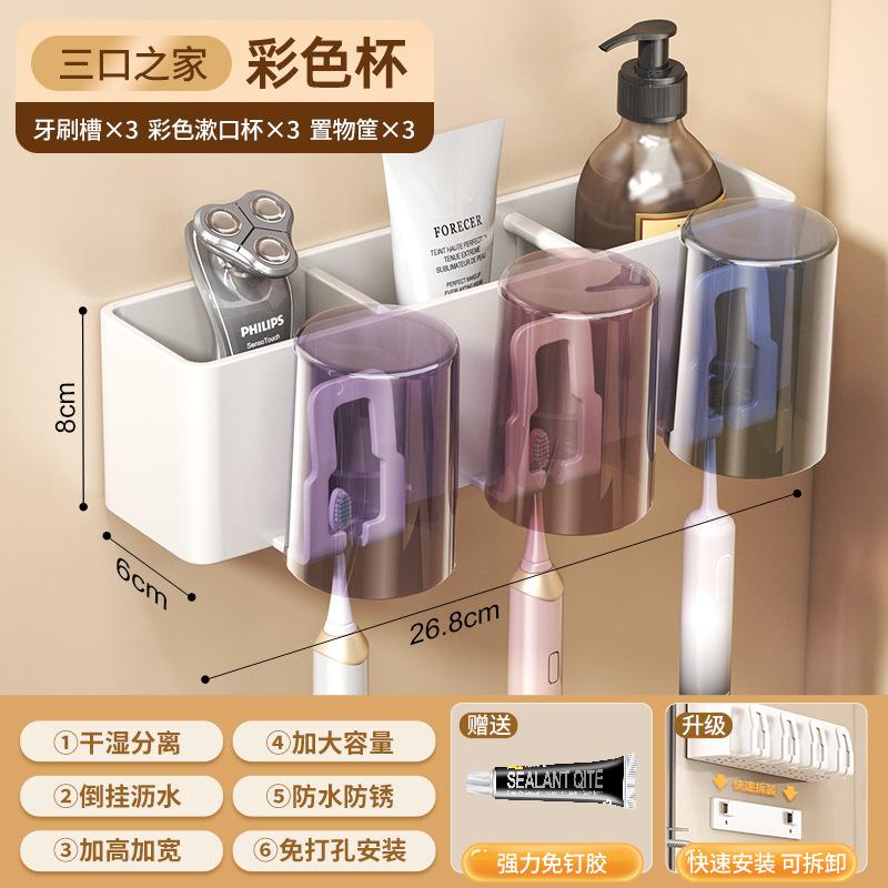 Removable And Washable Bathroom, No Punching Wall Hanging, Electric Tooth Cup, Mouthwash Cup, Hair Dryer, Gun Ash, Toothbrush Shelf, Rack.