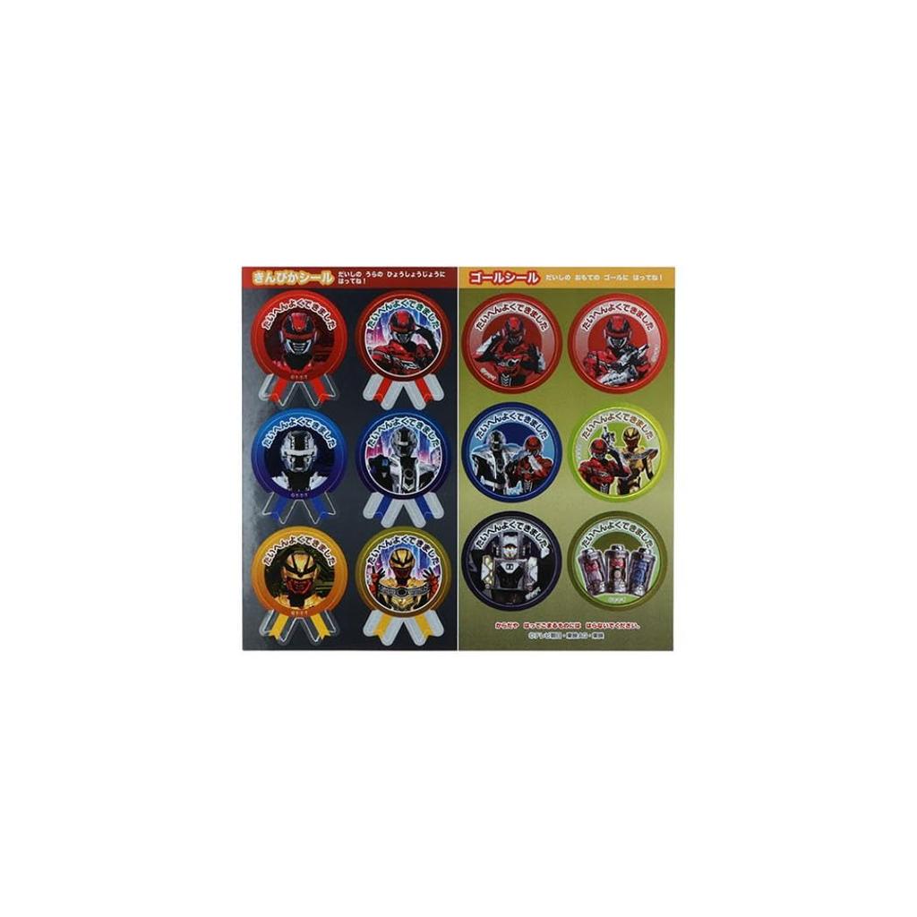 Stationery Super Space Sheriff Gavan Infinity Special Well Done Sticker Set 2205770A Sun-Star NEW!