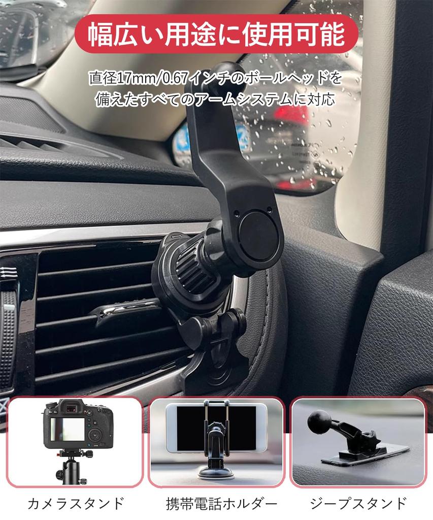 Vitalux Ball Mount Extension Arm Compatible with 17mm Ball Joint,