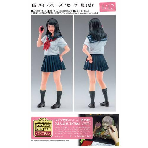 Hasegawa 1/12 JK Mate Series Sailor Uniform (Summer) Resin Kit SP412