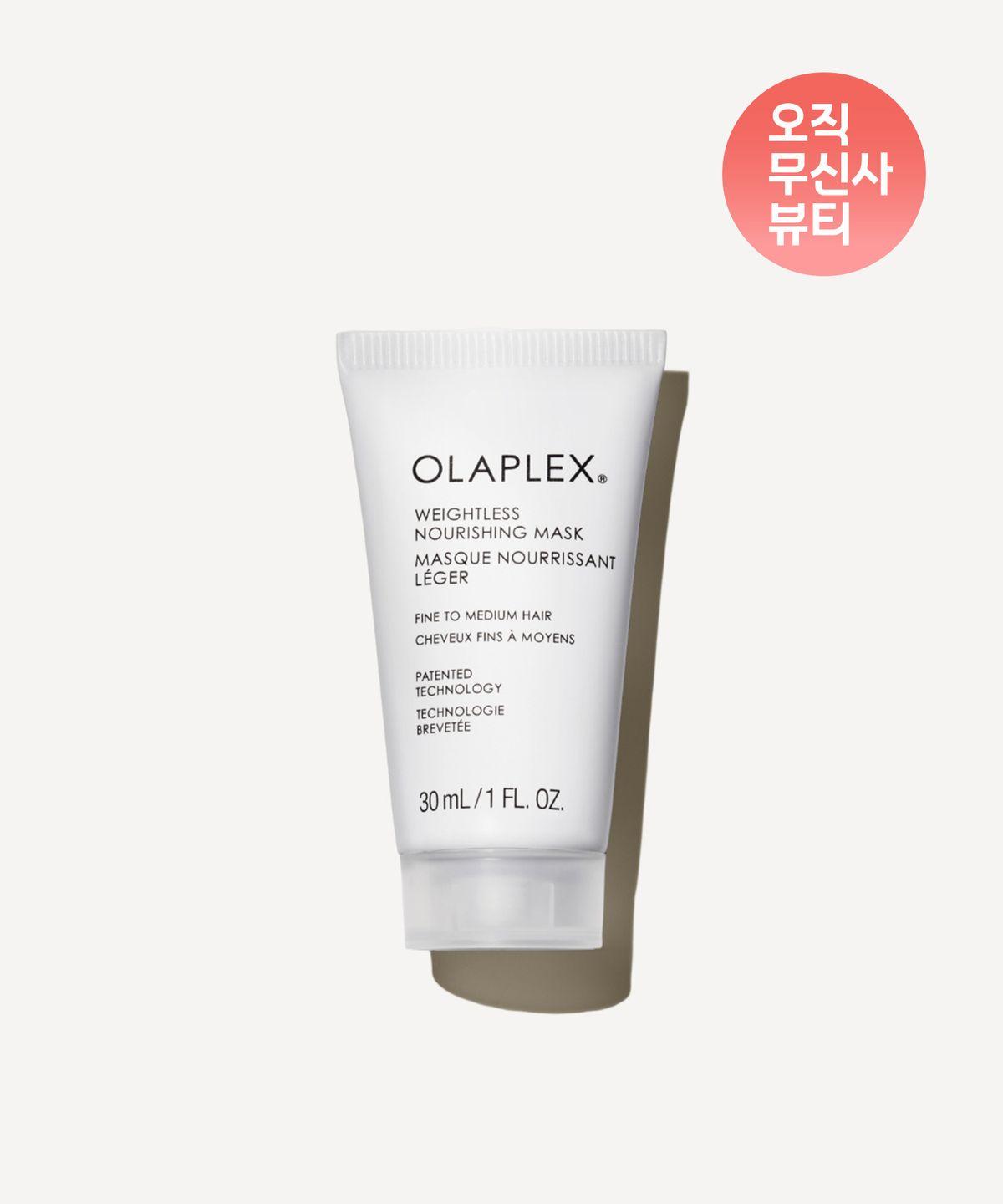 Weightless Nourishing Mask 30ML Travel Size