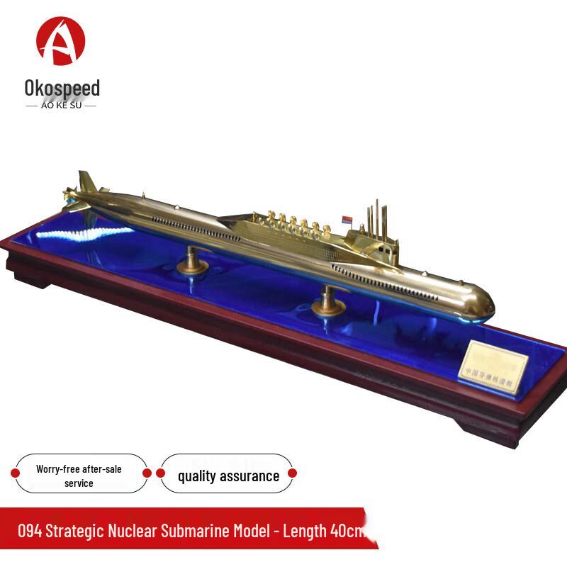 Type 094 Strategic Nuclear Submarine Model