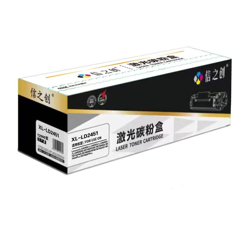 XinzhiChuang XL-LD2451 Black Toner Cartridge Frame