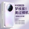 The New Vivox111ultra Mobile Phone Case Is Suitable for Vix111s with Its Own Lens Film X111pro All-inclusive Anti-drop.