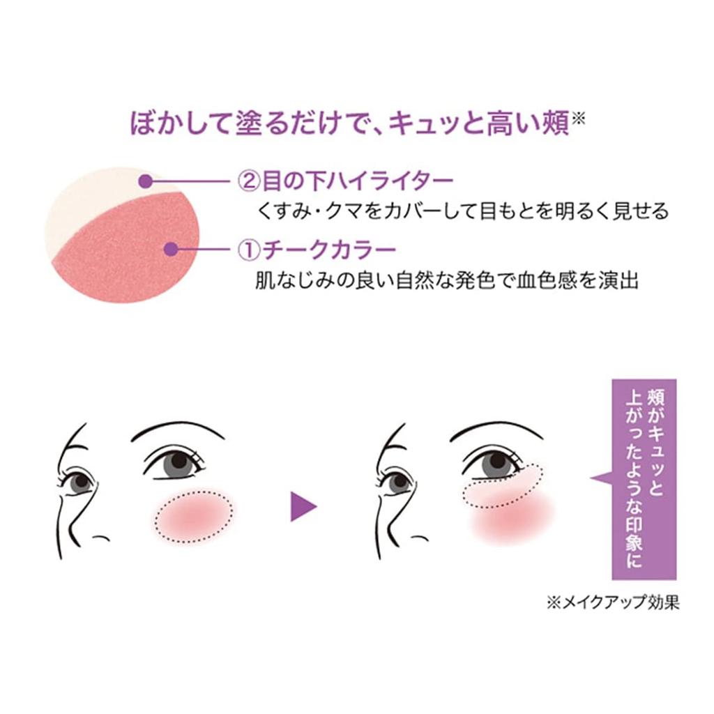 Kiss Me FERME 3D Cheek 02 Coral Peach 5g Cheek Color and (2 Shades Under-eye Highlighter)