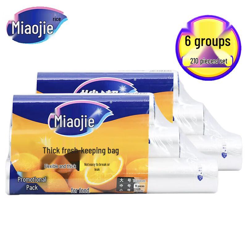 Miaojie Assorted Perforated Food Storage Bags