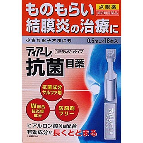 [Category 2 OTC Drug] Tiare Antibacterial Eye Drops 0.5mL X 18