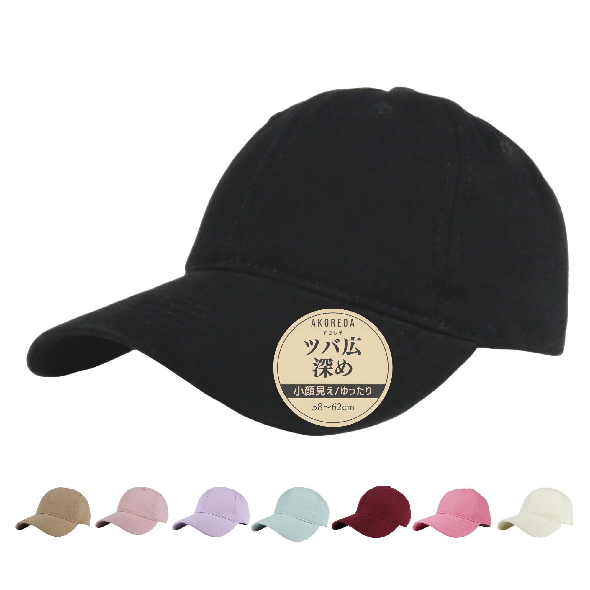 

AKOREDA Хлопковая кепка для мужчин и глубокая широкая кепка без передней части от солнца большого размера Номер Женщины, Козырек, Козырек, Подкладка, Унисекс, Защита, (Япония, Размер, 58.0 см, 62.0 см,