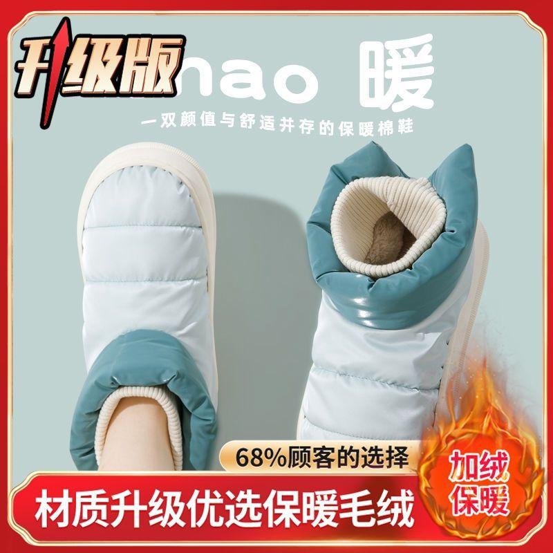 

Наступить в дерьмо, зимние сапоги, женская обувь с пушистой подкладкой на зиму, женская нескользящая, флисовая, теплая мягкая подошва, утолщенная подошва, студенты 40 светло-зеленый