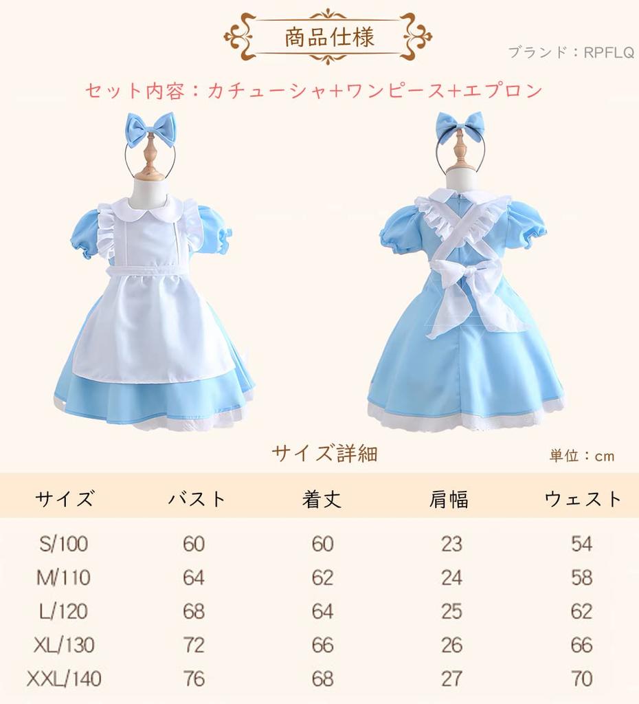 Alice in Wonderland Girls Maid Princess Halloween Short Light Set [RPFLQ] Dress, Cosplay, Costume, Apron, Sleeves, Kids' Costume, Cute, Popular,