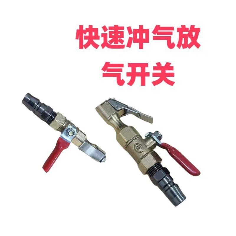 

Насадка для продувочного пистолета для накачивания шин Переключатель для быстрого накачивания и спуска воздуха Пылесос для автомобилей Ilmapuhalluspistoolin suutin