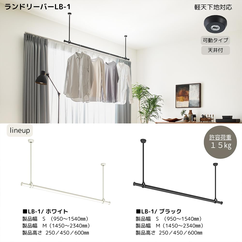 Toso Laundry Bar LB-1 Set, White, Main Bar Medium (145-234cm), Hanging Pole Length 25cm, Clothes Drying, Laundry, 30020005