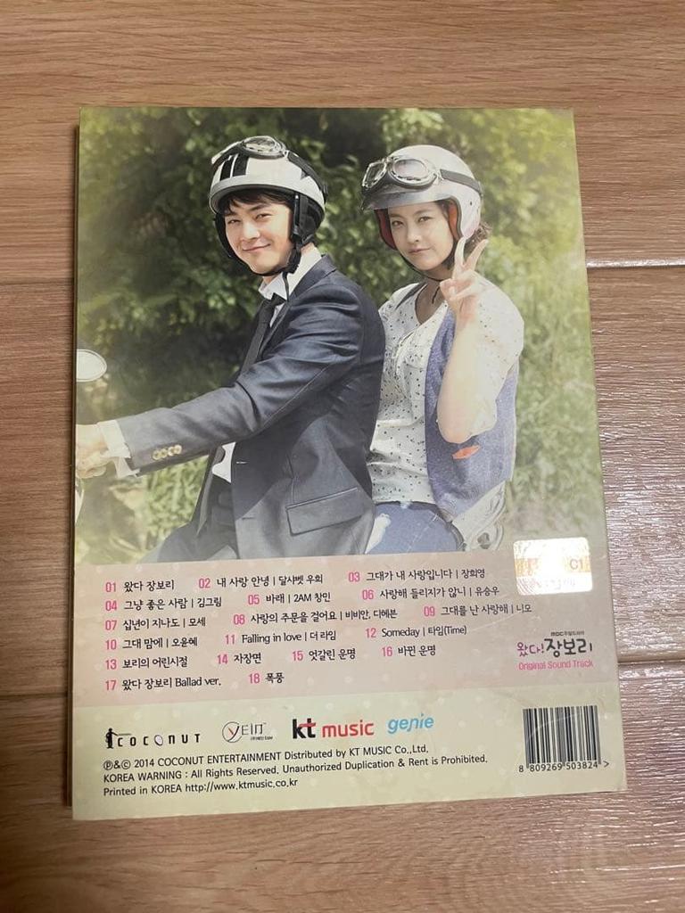 [USED] Korean Drama I Am Jangbori! Original Soundtrack CD