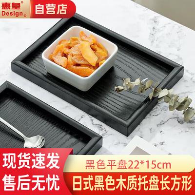 Japanese Style Black Wooden Serving Tray