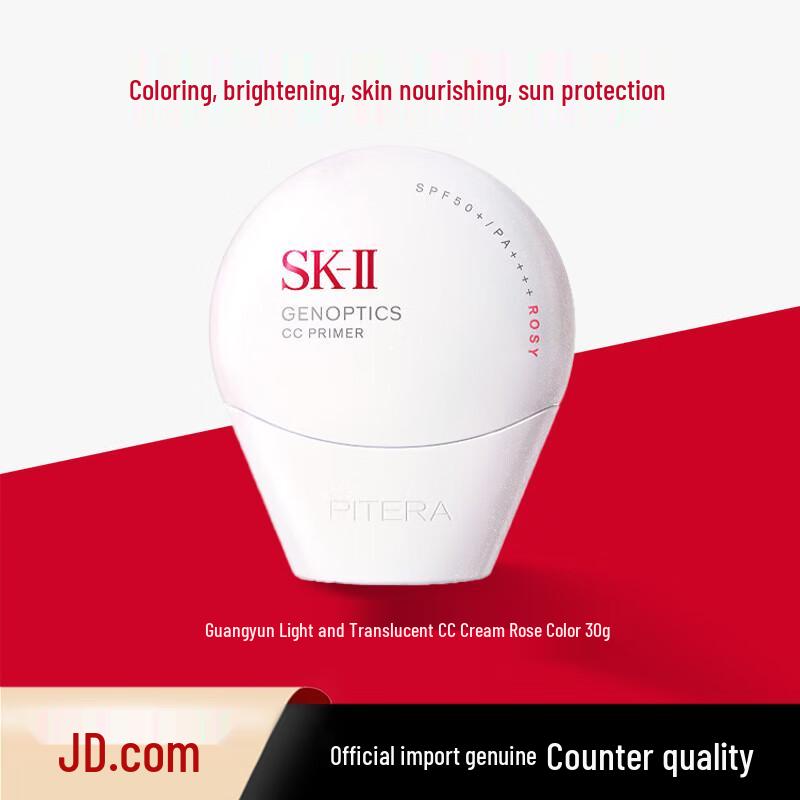 SK-II Light Aura Sheer CC Cream Rose Color 30g