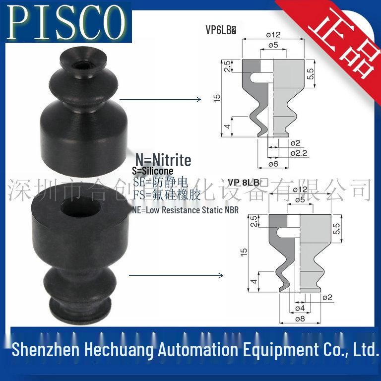 Japan PISCO VP6LBN & VP8LBN Vacuum Suction Cups & Nozzles VP6LBN