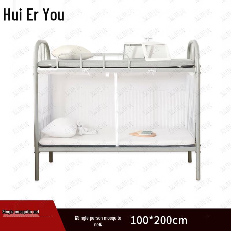 Hui Er You Single Dormitory Mosquito Net