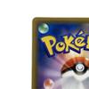Trading card Pokemon card Quick Ball UR Slightly scratched and dirty 074/060/S1H/B