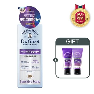 Scalp Solution Shampoo for Sensitive Scalp 700ml + Exosome Shampoo 50ml + Conditioner 50ml Free